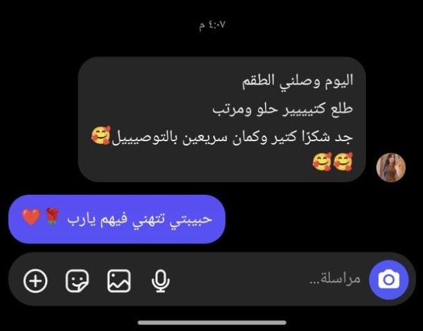 نور اسحاق - بيت صفافا